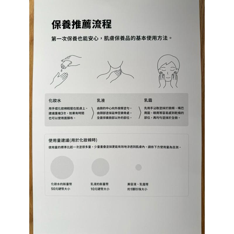 MUJI 無印良品 敏感肌乳液 清爽 保濕 滋潤 《KJHB9955》-細節圖2