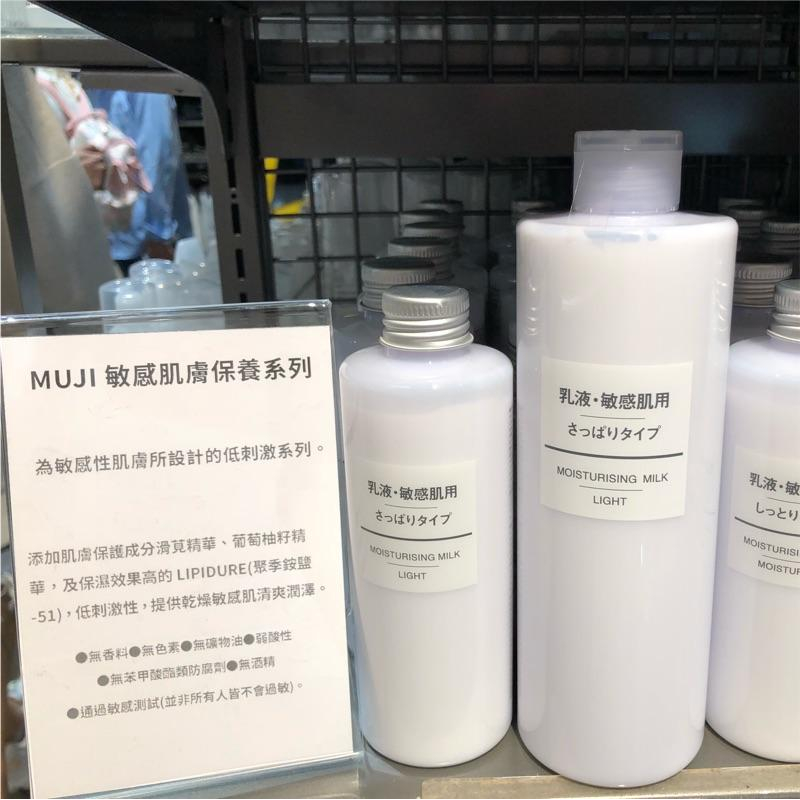 MUJI 無印良品 敏感肌乳液 清爽 保濕 滋潤 《KJHB9955》-細節圖4