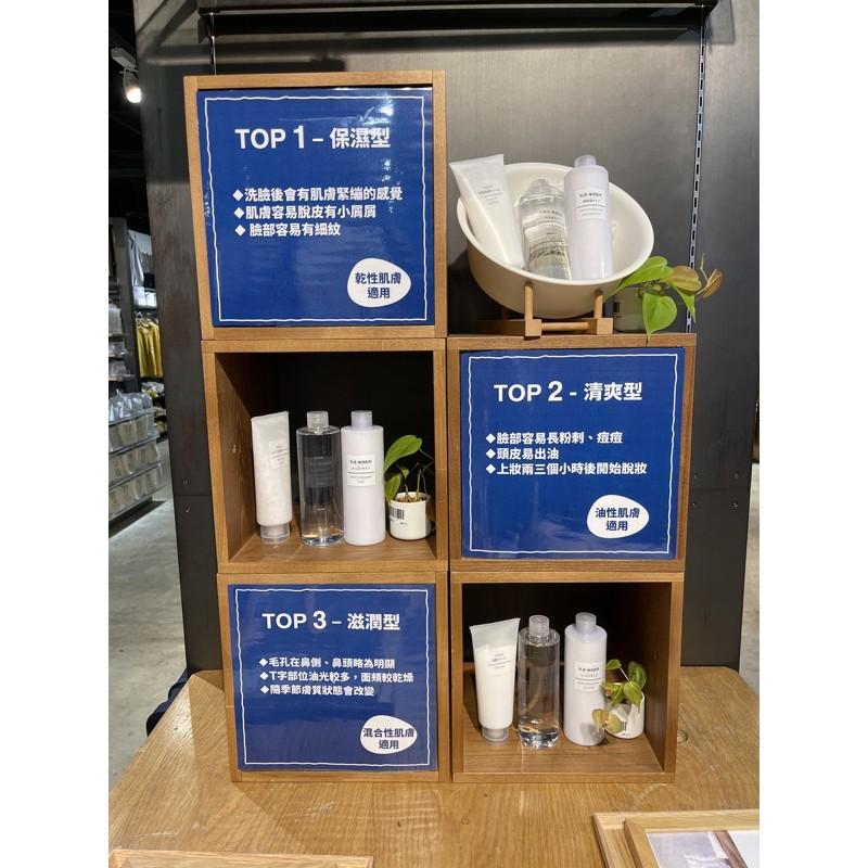 MUJI 無印良品 敏感肌乳液 清爽 保濕 滋潤 《KJHB9955》-細節圖5