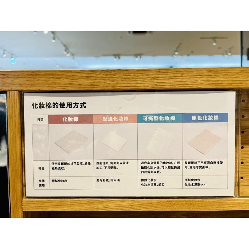 MUJI 無印良品 化妝棉 原色化妝棉 壓邊化妝棉 可撕型化妝棉 《KJHB9955》-細節圖2