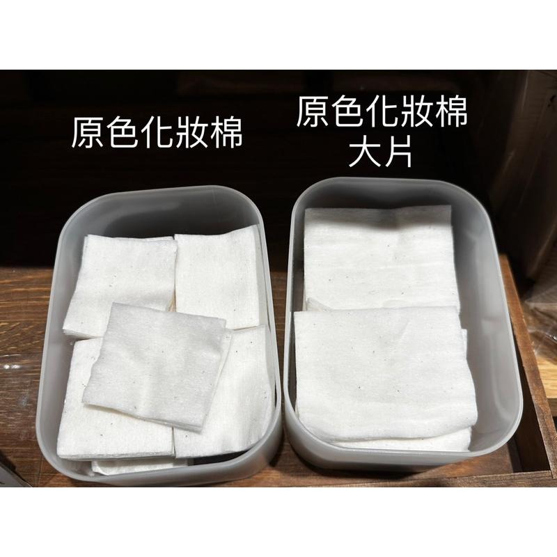 MUJI 無印良品 化妝棉 原色化妝棉 壓邊化妝棉 可撕型化妝棉 《KJHB9955》-細節圖7