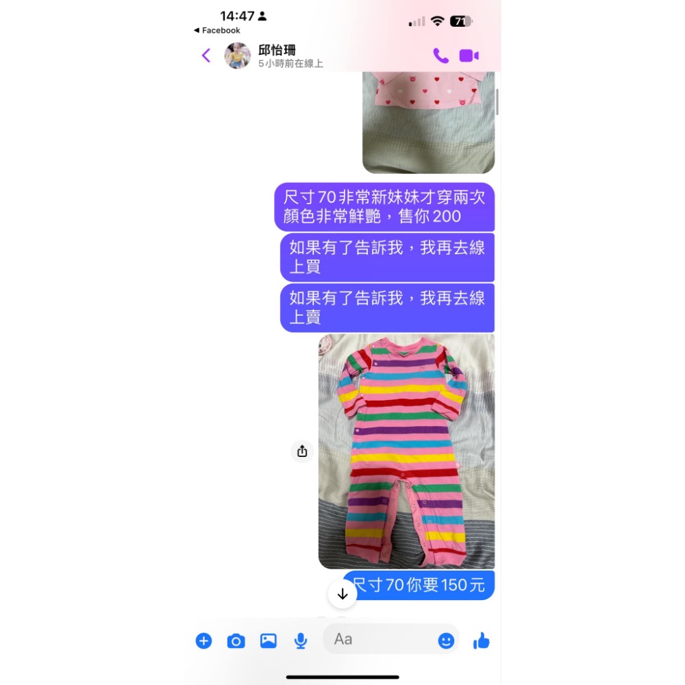 邱宜珊1/2二手衣-細節圖2