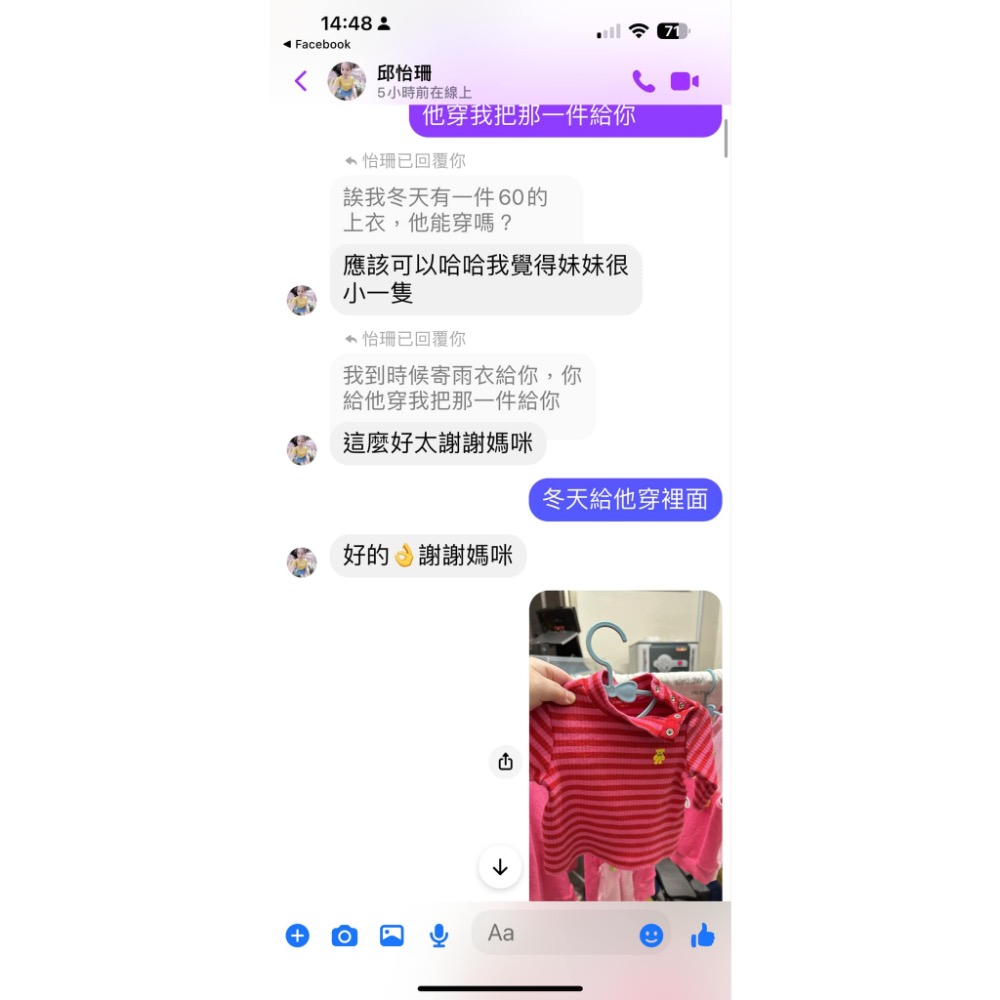 邱宜珊1/2二手衣-細節圖3