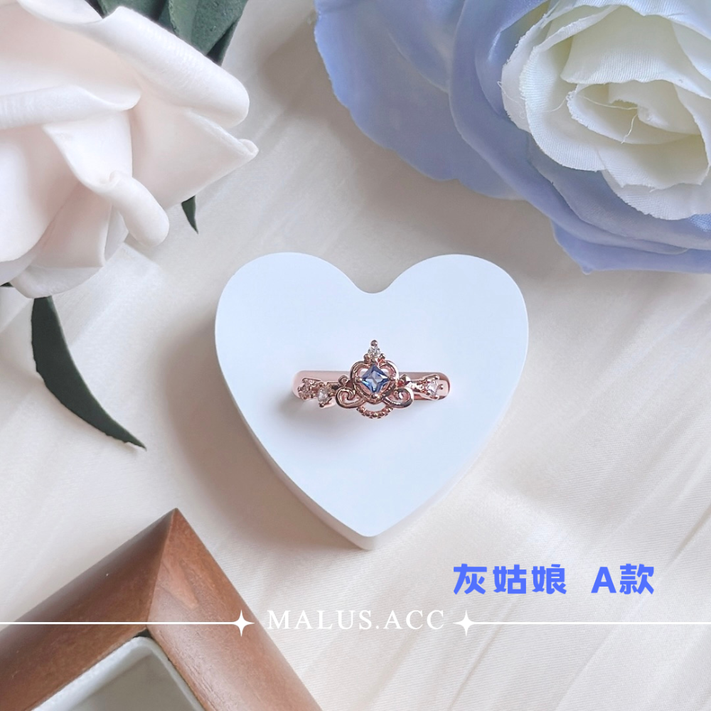 迪士尼公主戒指 可調節 在逃公主 長髮公主 小美人魚 白雪公主 美女與野獸 灰姑娘-規格圖7