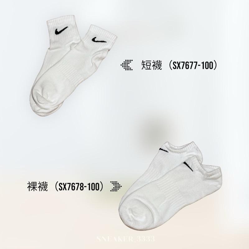 【現貨🔥｜三雙一組】NIKE 薄款白襪🧦裸襪（SX7678-100）短襪（SX7677-100）白襪 運動襪 薄襪-細節圖4