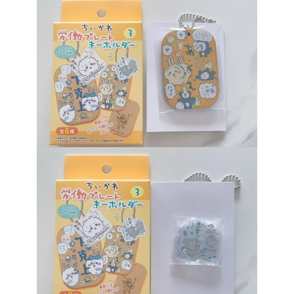 chiikawa吉伊卡哇-周邊小物商品-規格圖1