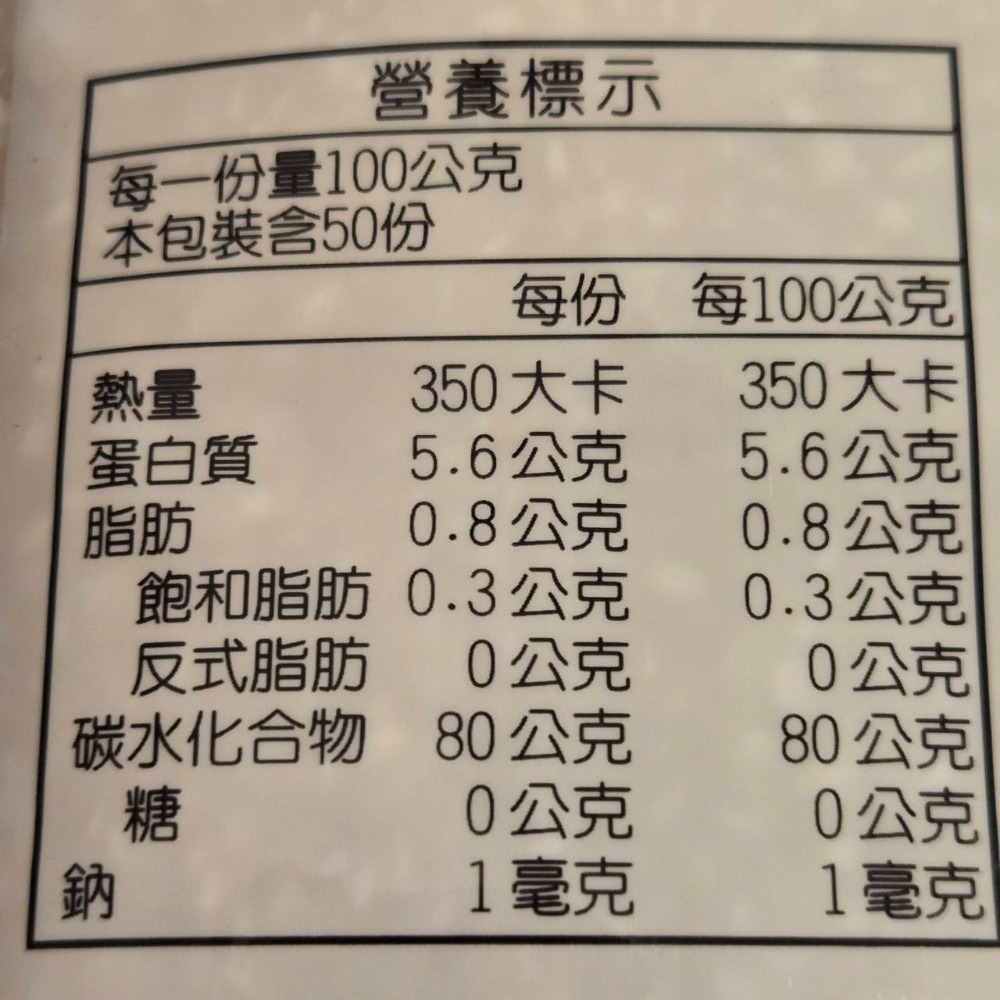 花蓮吉安米5kg 花蓮小達人-細節圖3