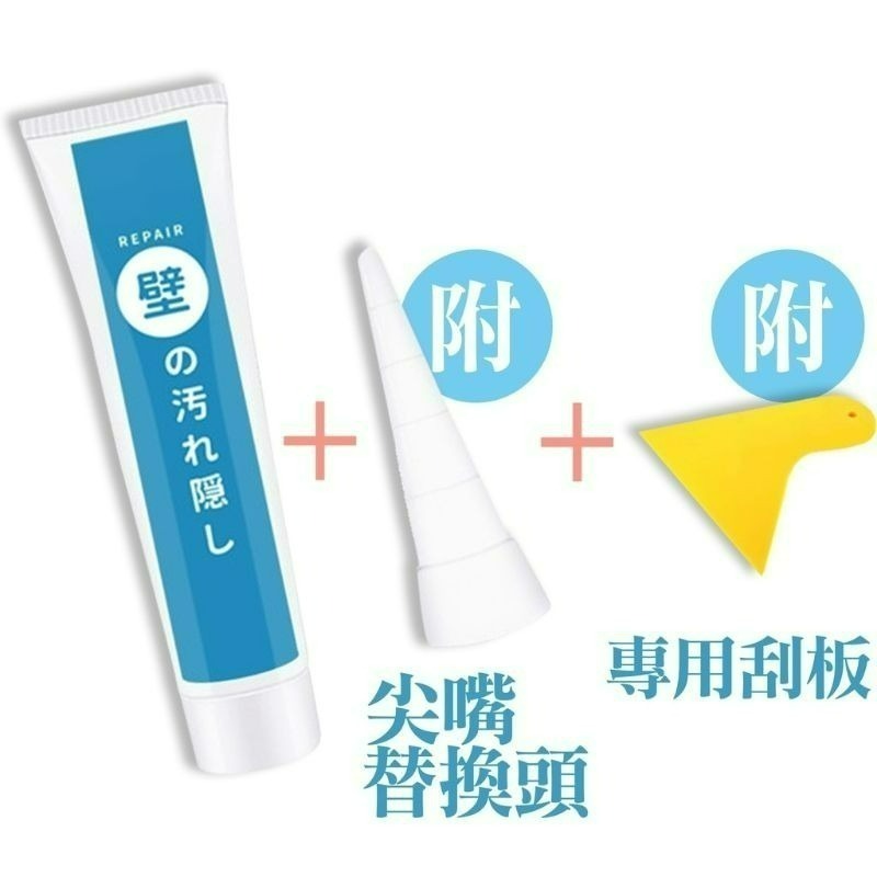 現貨  日本熱銷珪藻土無痕防水牆面修復膏 附刮板尖 嘴頭抗 壁癌修補膏280g-細節圖2