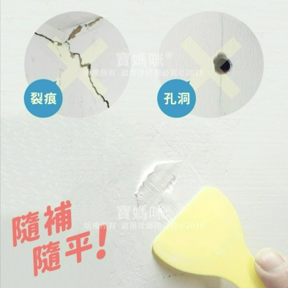 現貨  日本熱銷珪藻土無痕防水牆面修復膏 附刮板尖 嘴頭抗 壁癌修補膏280g-細節圖5