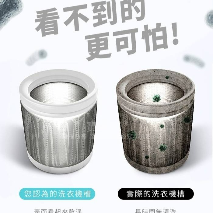 台灣製造 現貨 酵素洗衣機清潔粉 洗衣機清潔劑 洗衣槽清潔劑 洗衣槽清潔錠 雞仔牌 洗衣酵素粉 洗衣酵-細節圖4
