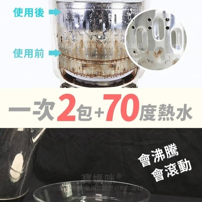 台灣製造 現貨 酵素洗衣機清潔粉 洗衣機清潔劑 洗衣槽清潔劑 洗衣槽清潔錠 雞仔牌 洗衣酵素粉 洗衣酵-細節圖5