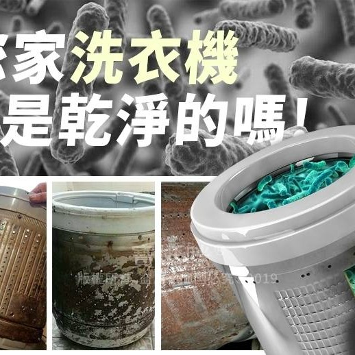 台灣製造 現貨 酵素洗衣機清潔粉 洗衣機清潔劑 洗衣槽清潔劑 洗衣槽清潔錠 雞仔牌 洗衣酵素粉 洗衣酵-細節圖2