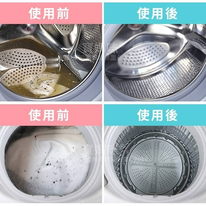 台灣製造 現貨 酵素洗衣機清潔粉 洗衣機清潔劑 洗衣槽清潔劑 洗衣槽清潔錠 雞仔牌 洗衣酵素粉 洗衣酵-細節圖3