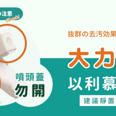 現貨 澎恰恰推薦 黴問題 除霉慕斯 除霉噴霧400ML 除黴慕斯 除霉 除黴慕斯 除黴清潔劑 除黴-細節圖2