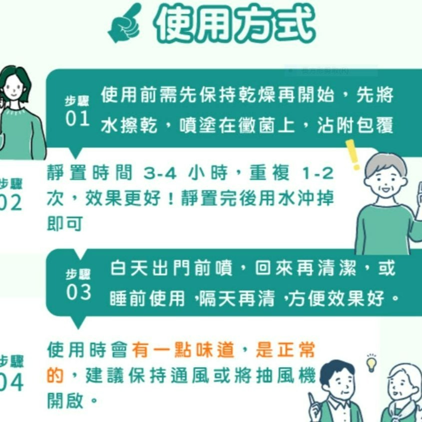 現貨 澎恰恰推薦 黴問題 除霉慕斯 除霉噴霧400ML 除黴慕斯 除霉 除黴慕斯 除黴清潔劑 除黴-細節圖3