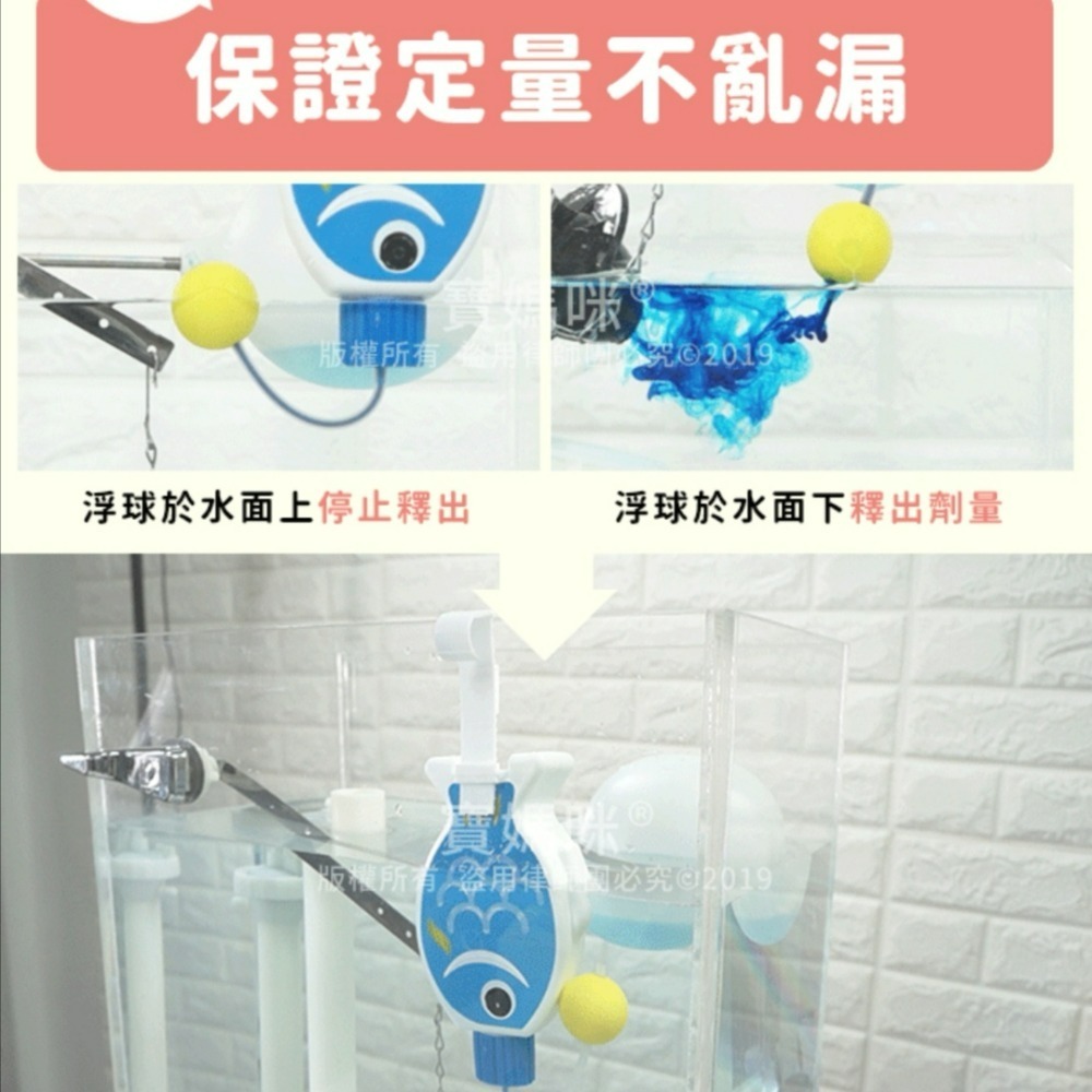 現貨✨MIT魚型自動馬桶清潔芳香劑150ml 魚耀龍門自動馬桶清潔芳香劑-細節圖3