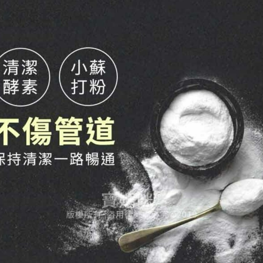 現貨✨MIT炸彈酵素水管疏通粉50G 水管疏通粉 水槽疏通粉 廚房疏通粉 日本酵素水管疏通粉-細節圖4