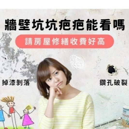 現貨 珪藻土牆面修復膏+壁癌防水噴劑組 附刮板+尖嘴-細節圖2