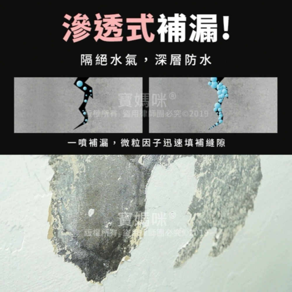 現貨 珪藻土牆面修復膏+壁癌防水噴劑組 附刮板+尖嘴-細節圖4