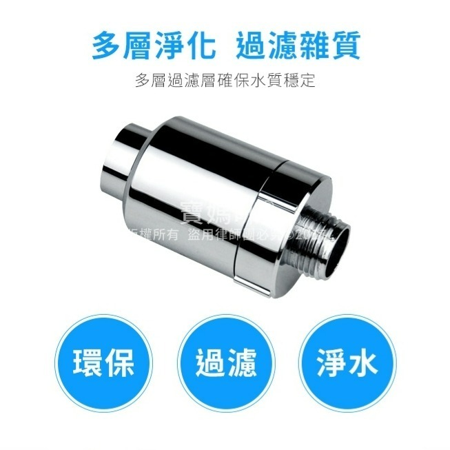 現貨✨淨水器蓮蓬頭過濾器 除氯蓮蓬頭沐浴器 沐浴過濾器 蓮蓬頭過濾芯 蓮蓬頭過濾器-細節圖3