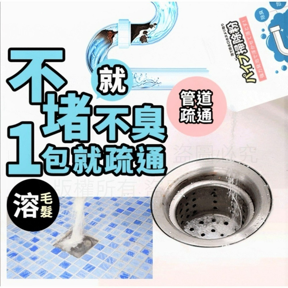 廣告熱銷✨台灣製造 謝祖武 管道疏通幕斯✨酵素疏通 水管疏通 疏通水管疏通錠 通水管 通通好 水管清潔 疏通-細節圖3