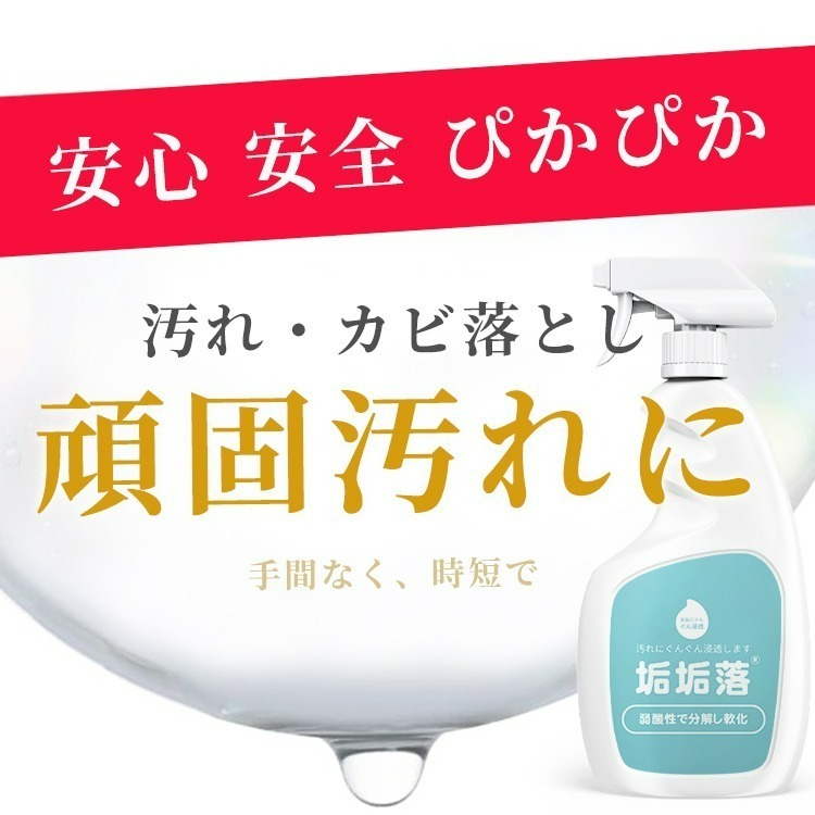 現貨 垢垢落 除水垢清潔慕斯 加贈除水垢海綿-細節圖2