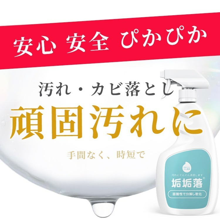 現貨 垢垢落 除水垢清潔慕斯 加贈除水垢海綿-細節圖2