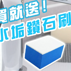 現貨 垢垢落 除水垢清潔慕斯 加贈除水垢海綿-細節圖3