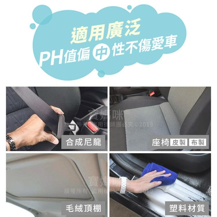 現貨 台灣製造 車內泡泡慕斯 車內清潔劑 車用清潔 汽車清潔 內裝清潔 汽車皮椅 車內乾洗 乾洗-細節圖3