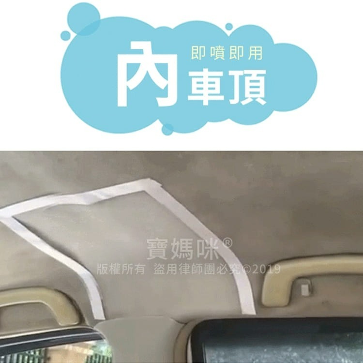 現貨 台灣製造 車內泡泡慕斯 車內清潔劑 車用清潔 汽車清潔 內裝清潔 汽車皮椅 車內乾洗 乾洗-細節圖4