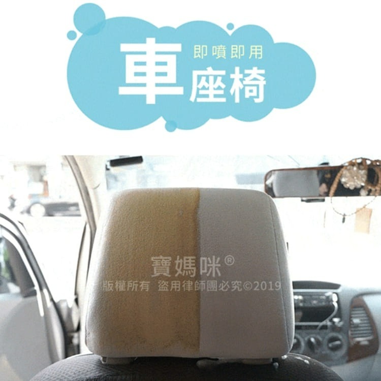 現貨 台灣製造 車內泡泡慕斯 車內清潔劑 車用清潔 汽車清潔 內裝清潔 汽車皮椅 車內乾洗 乾洗-細節圖5