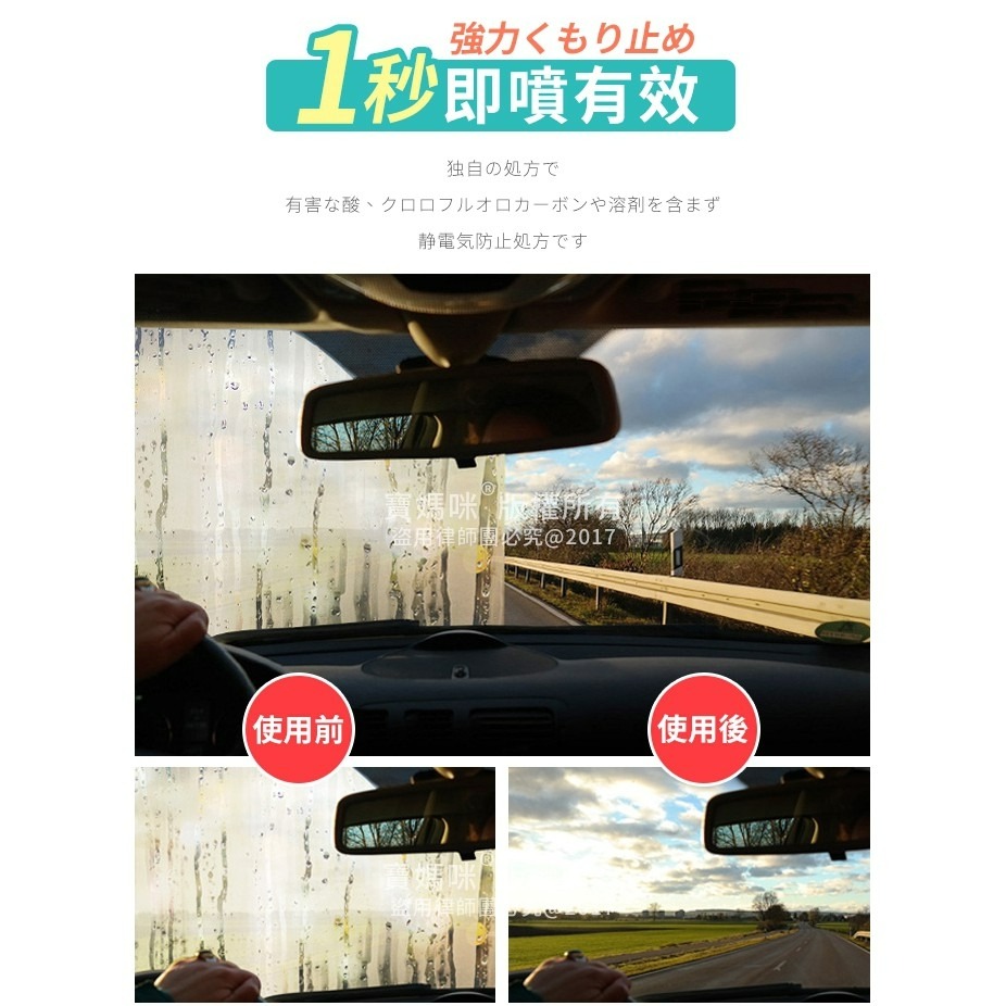 現貨 高機能鏡面防雨防水防霧劑 高純度杜邦原液 鏡面防霧-細節圖4