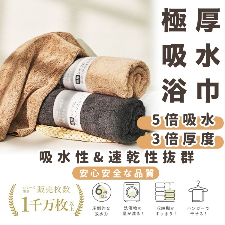風靡日本第二代✨六星級雪尼爾Absorbent瞬吸柔膚毛巾 紗布巾 吸水毛巾 雪尼爾-細節圖2