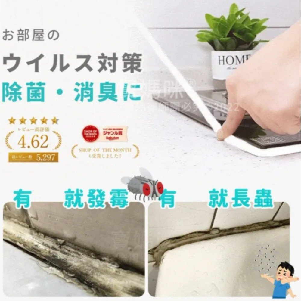 🌈台灣唯一專利 日本填縫達人美縫條 不發黴不沾油 防黴膠帶 防黴條 防霉條 防油貼 防水貼 防水膠帶-細節圖2