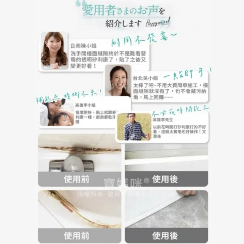 🌈台灣唯一專利 日本填縫達人美縫條 不發黴不沾油 防黴膠帶 防黴條 防霉條 防油貼 防水貼 防水膠帶-細節圖3