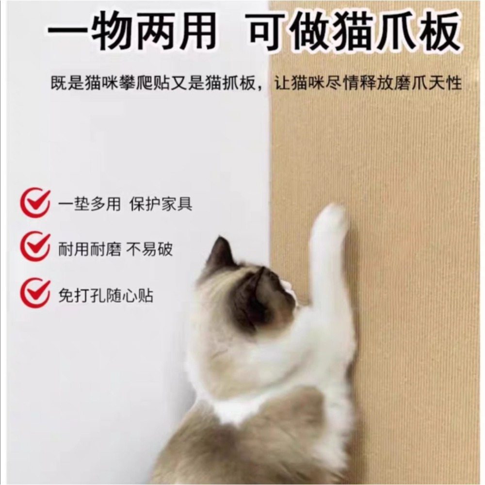 現貨 加厚貼墻貓抓板 貼墻貓爬架 貓爬墊 逗貓神器 貓抓板 耐磨 耐抓 隨意剪貼 多功能墻貼 貓咪攀爬-細節圖7