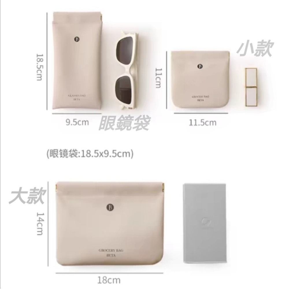 現貨✨眼鏡袋便攜墨鏡太陽眼鏡收納袋 眼鏡收納包 自動閉合袋 旅行眼鏡收納袋 眼鏡收納袋 開合包-細節圖2