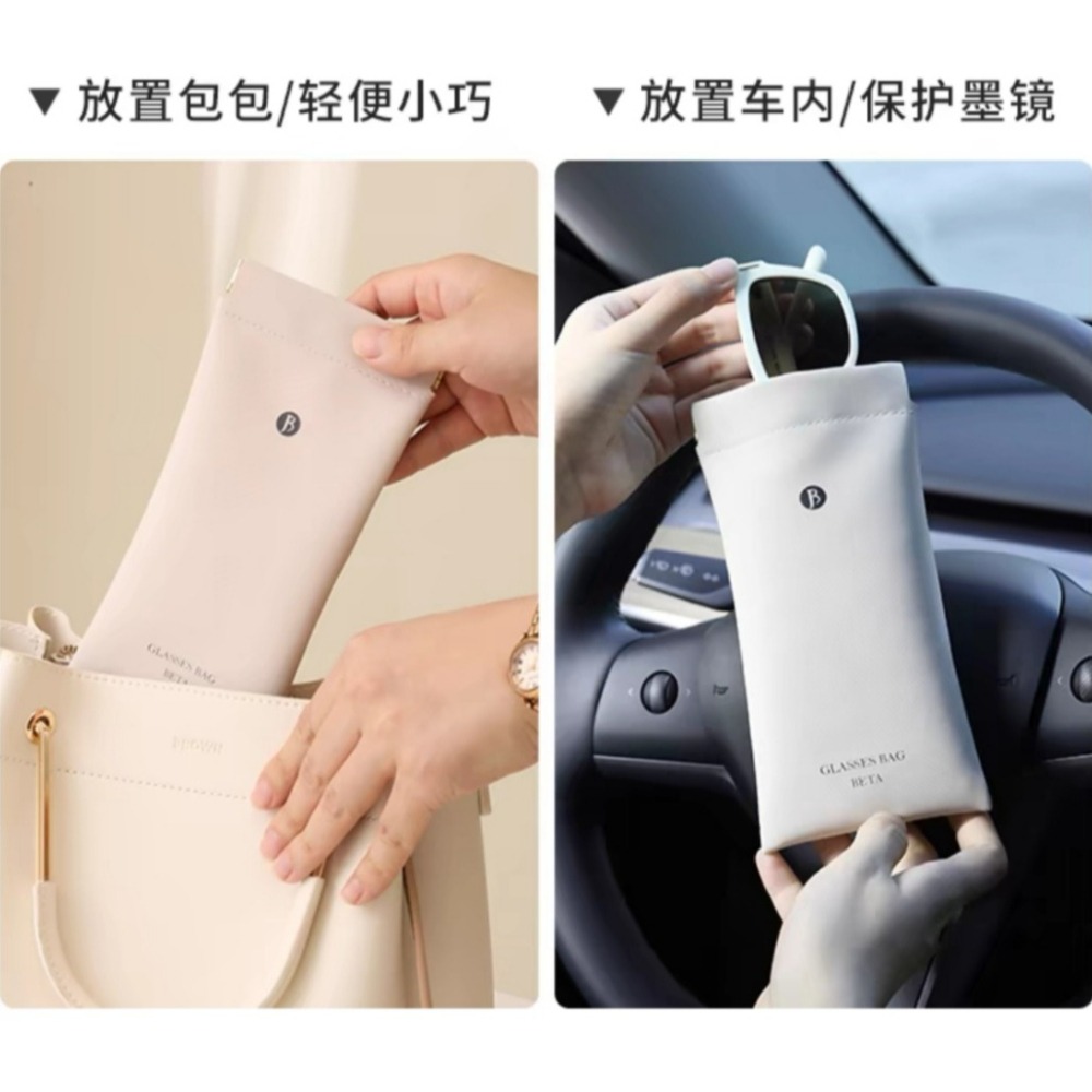 現貨✨眼鏡袋便攜墨鏡太陽眼鏡收納袋 眼鏡收納包 自動閉合袋 旅行眼鏡收納袋 眼鏡收納袋 開合包-細節圖5