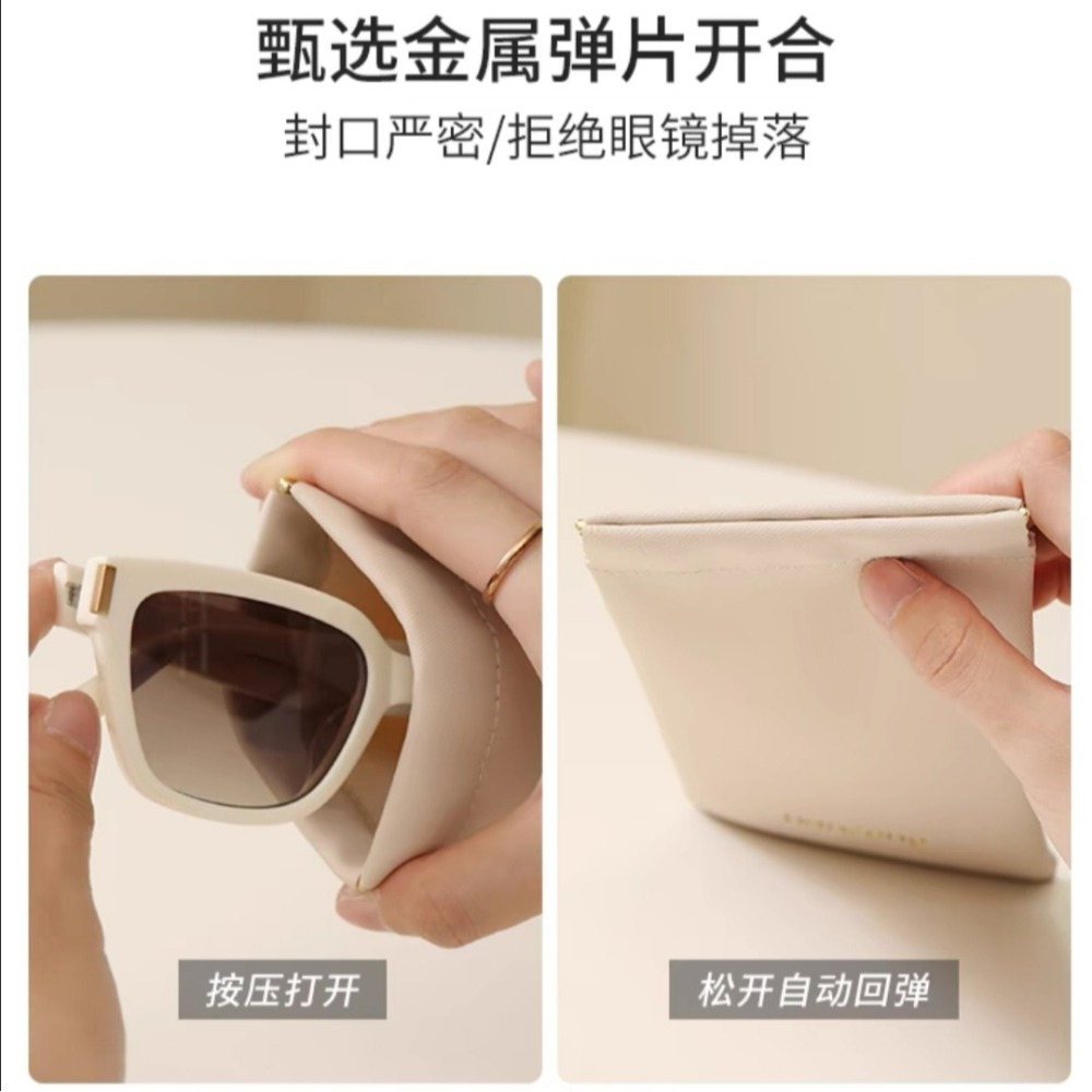現貨✨眼鏡袋便攜墨鏡太陽眼鏡收納袋 眼鏡收納包 自動閉合袋 旅行眼鏡收納袋 眼鏡收納袋 開合包-細節圖6