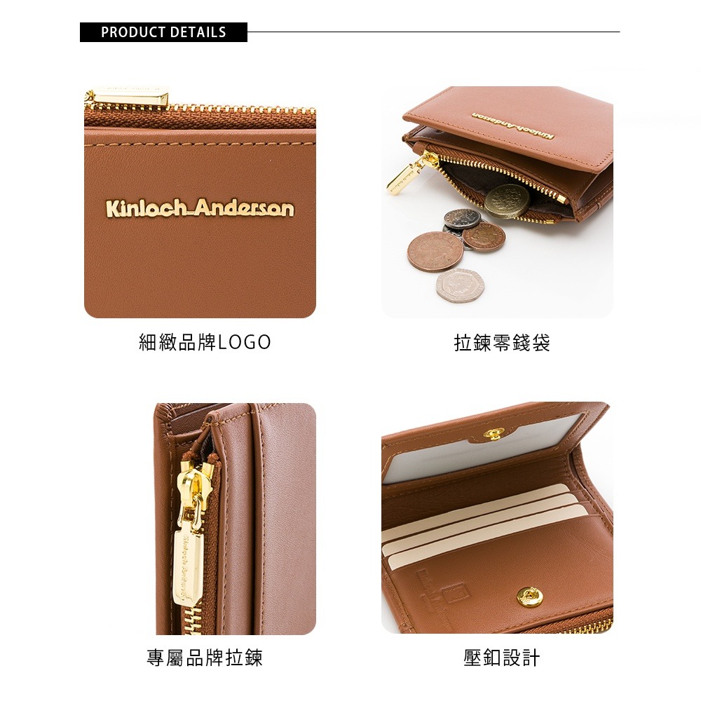 [金安德森 Kinloch Anderson]  Gladys 經典壓扣式短夾-琥珀棕 牛皮短夾 真皮夾 皮夾 鈔票夾-細節圖5