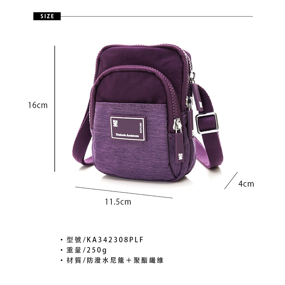 [金安德森 Kinloch Anderson] Macchiato 多功能夾層小款側背包-紫色 斜背包 小包 手機包-細節圖6