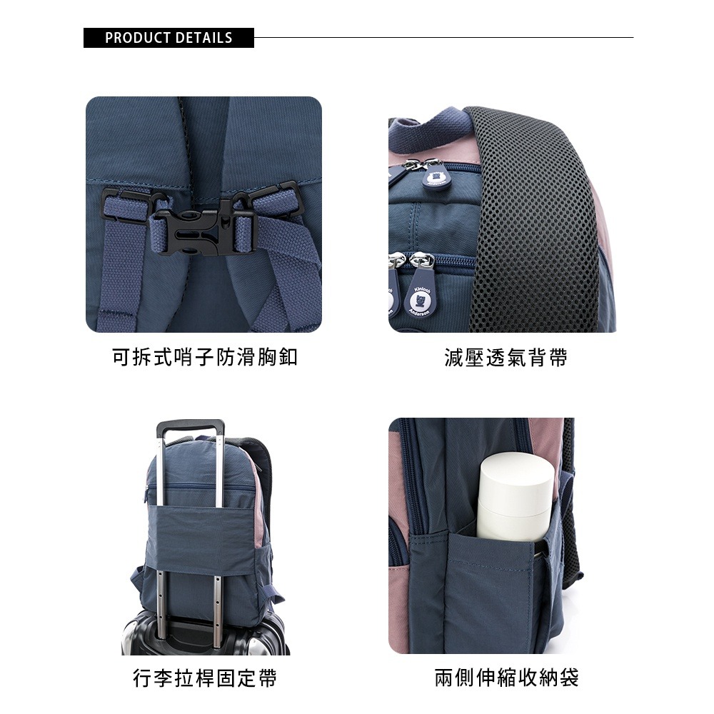 [金安德森 Kinloch Anderson] Mousse 機能後背包-莓果藍 防潑水後背包 撞色後背包 休閒包 包-細節圖5