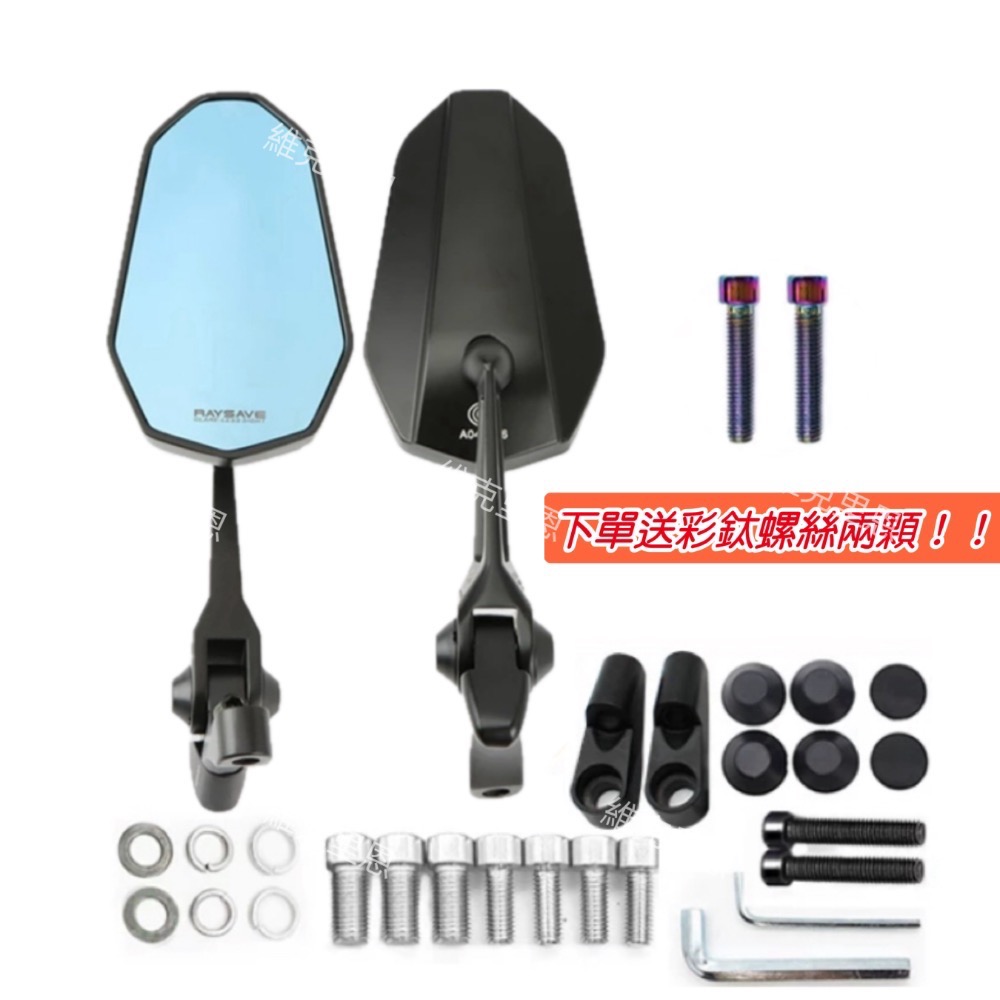 🐧「現貨！！送彩鈦螺絲」防眩光藍鏡 通用可調式後照鏡 電動車 迪爵 JETSL 曼巴 DRG FORCE KRV-規格圖5