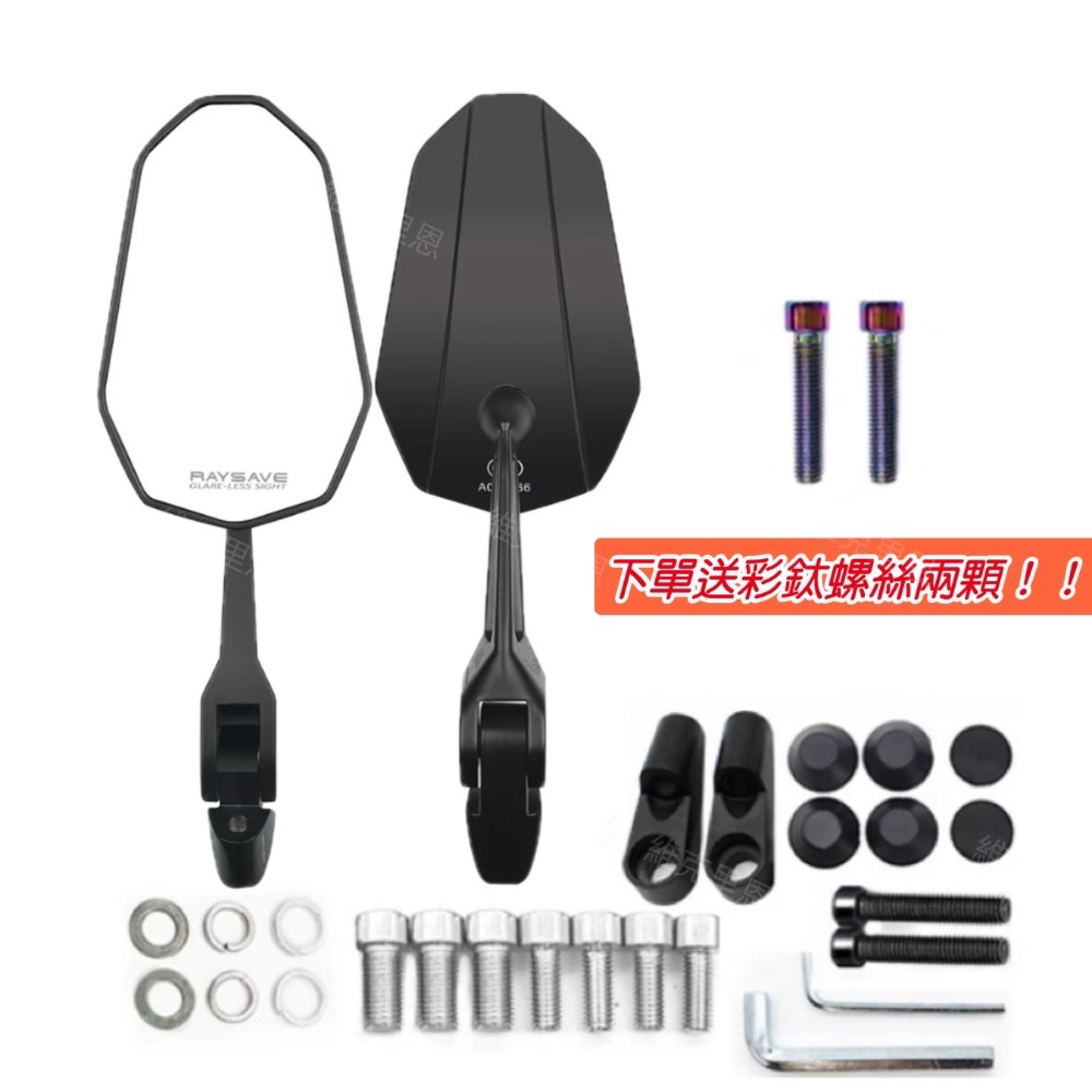 🐧「現貨！！送彩鈦螺絲」防眩光藍鏡 通用可調式後照鏡 電動車 迪爵 JETSL 曼巴 DRG FORCE KRV-規格圖5