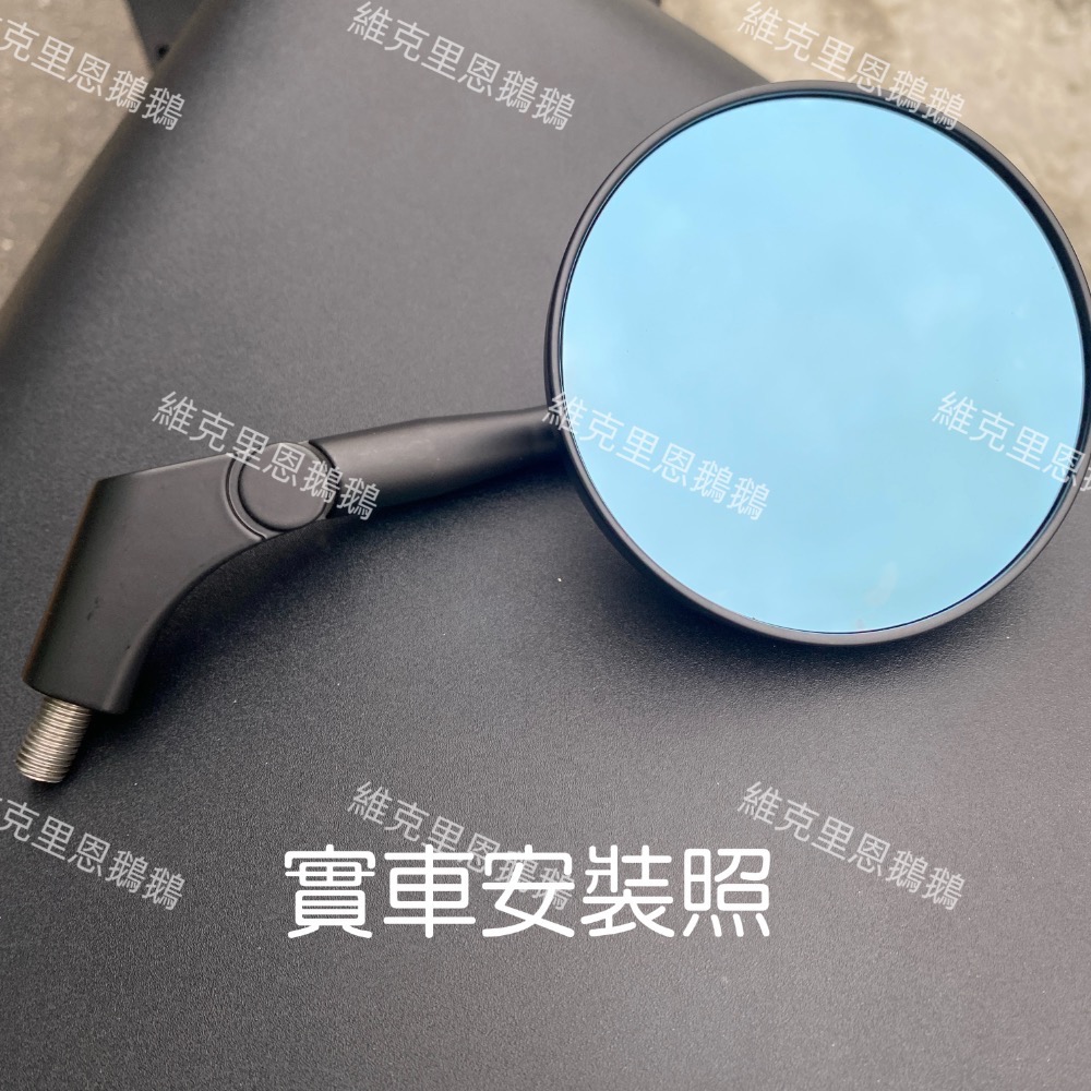 🐧 台灣現貨 防眩光藍後照鏡 全鋁合金 圓鏡 帥哥鏡 復古 摩托車後照鏡 電動車 JETSL 勁戰-細節圖3