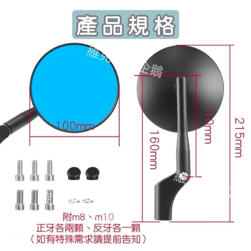 🐧 台灣現貨 防眩光藍後照鏡 全鋁合金 圓鏡 帥哥鏡 復古 摩托車後照鏡 電動車 JETSL 勁戰-細節圖5