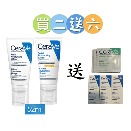 CeraVe 適樂膚 買二送六 全效超級修護乳 日間溫和保濕乳52ML 送 長效保濕乳5ML 溫和潔膚露1.5ML