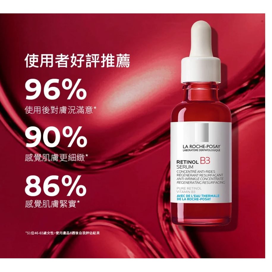 A醇緊緻抗痕精華（AB小紅瓶-細節圖2