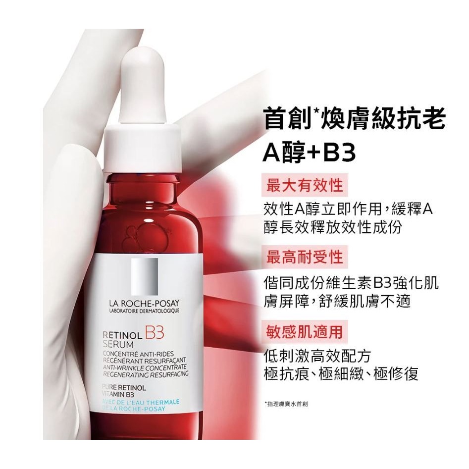 A醇緊緻抗痕精華（AB小紅瓶-細節圖3