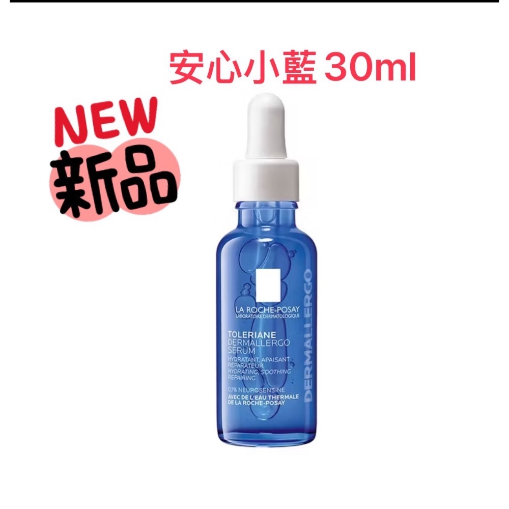 多容安舒緩保濕修護精華 30ml-規格圖1
